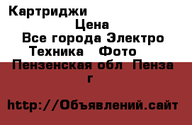Картриджи mitsubishi ck900s4p(hx) eu › Цена ­ 35 000 - Все города Электро-Техника » Фото   . Пензенская обл.,Пенза г.
